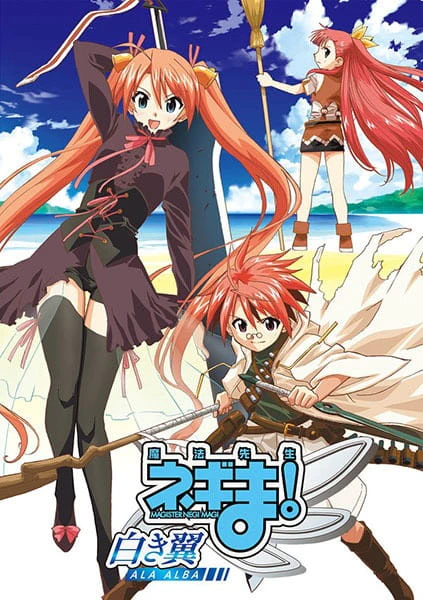 Mahou Sensei Negima!: Shiroki Tsubasa Ala Alba official cover