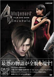 Biohazard 4: Incubate official image 1