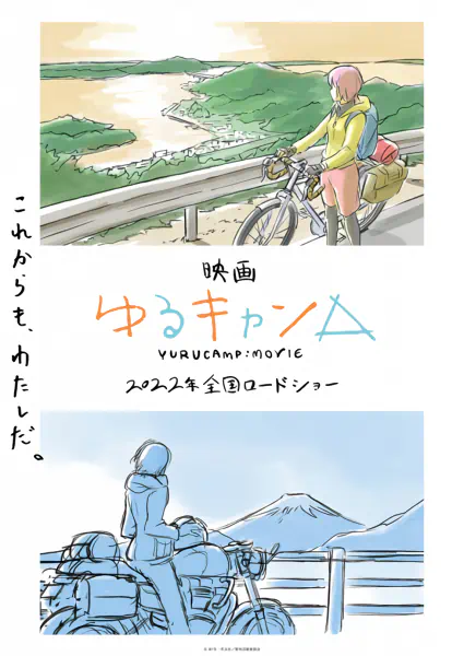 Yuru Camp△ Movie official image 8 Yuru Camp△ Movie official image 8