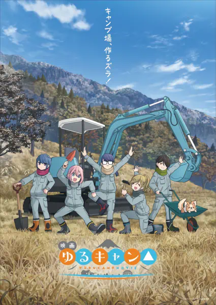 Yuru Camp△ Movie official image 7 Yuru Camp△ Movie official image 7