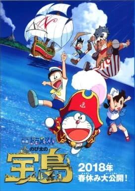 Doraemon Movie 38: Nobita no Takarajima official image 2