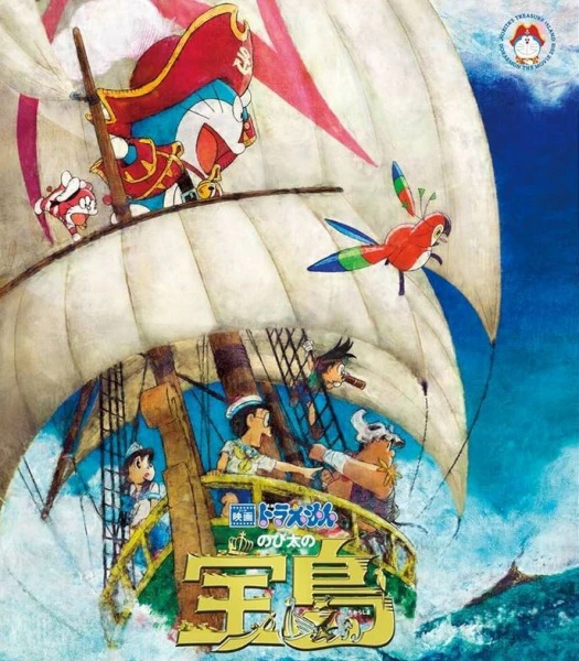 Doraemon Movie 38: Nobita no Takarajima official image 3