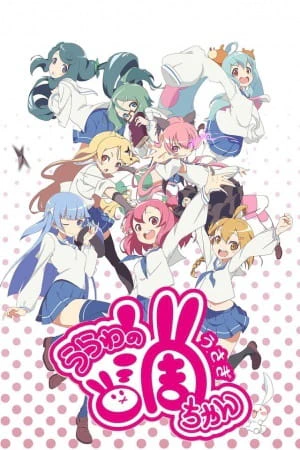 Urawa no Usagi-chan: Natsu no Hi to, Bushitsu to, Tomodachi to official cover Urawa no Usagi-chan: Natsu no Hi to, Bushitsu to, Tomodachi to official cover