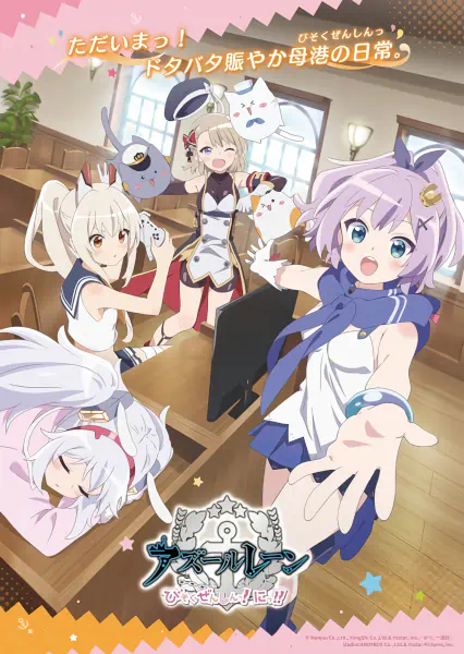 Azur Lane: Bisoku Zenshin! Ni!! official image 2