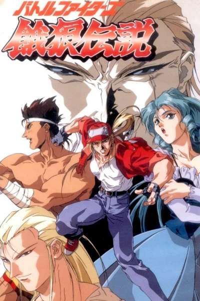 Battle Fighters Garou Densetsu official cover