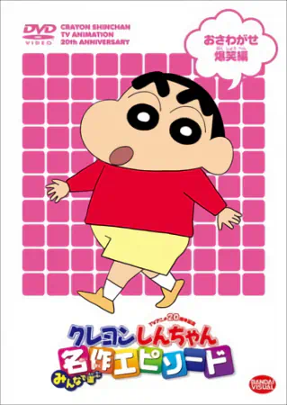 Crayon Shin-chan official image 7