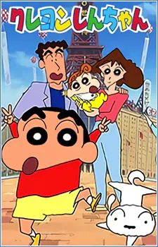 Crayon Shin-chan official cover