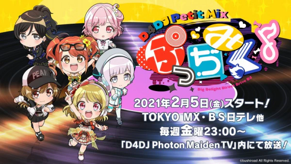D4DJ Petit Mix official image 2