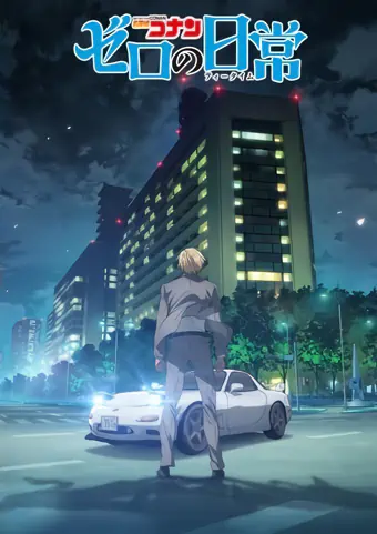 Meitantei Conan: Zero no Tea Time official image 3