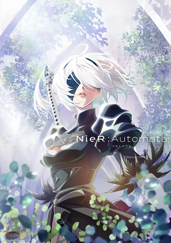 NieR:Automata Ver1.1a — الغلاف الرسمي