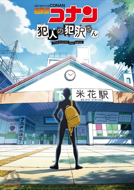 Meitantei Conan: Hannin no Hanzawa-san official image 1