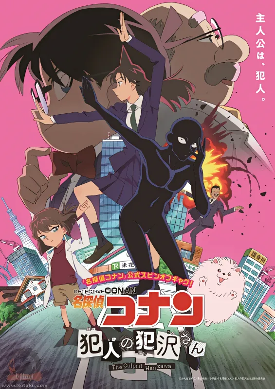 Meitantei Conan: Hannin no Hanzawa-san official cover