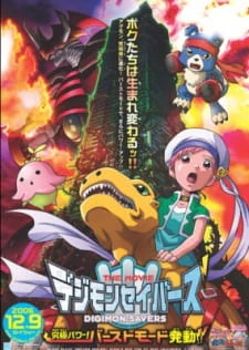 Digimon Savers the Movie: Kyuukyoku Power! Burst Mode Hatsudou!! — صورة رسمية 2