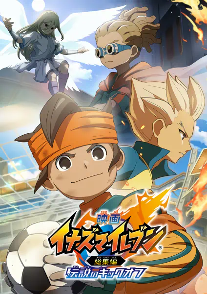 Inazuma Eleven: Soushuuhen Densetsu no Kickoff official cover