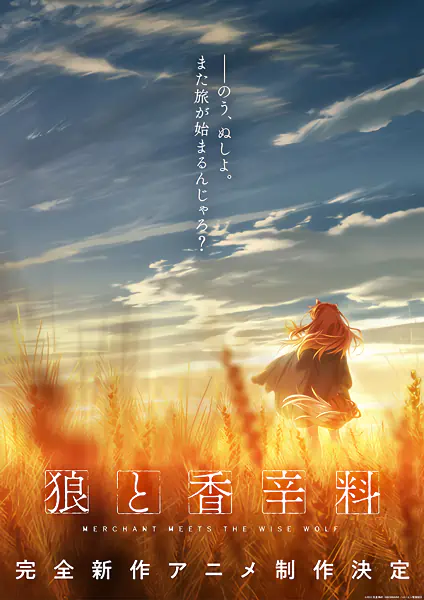 Ookami to Koushinryou: Merchant Meets the Wise Wolf official image 12