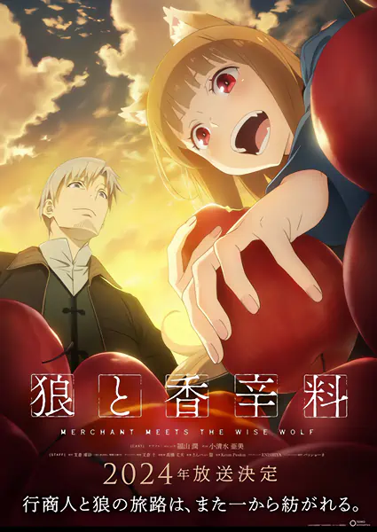 Ookami to Koushinryou: Merchant Meets the Wise Wolf official image 9