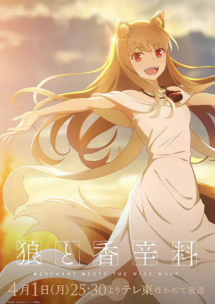 Ookami to Koushinryou: Merchant Meets the Wise Wolf official image 7
