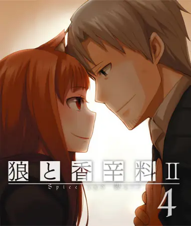 Ookami to Koushinryou II — صورة رسمية 10
