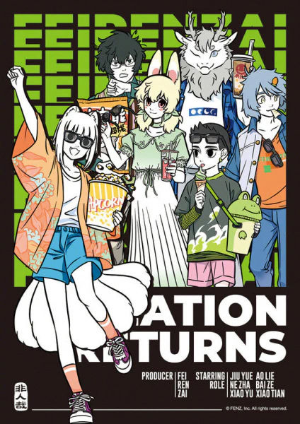 Fei Ren Zai 2nd Season — صورة رسمية 3