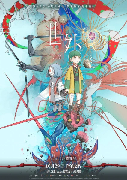 Sai Ngoi (2025) official image 5