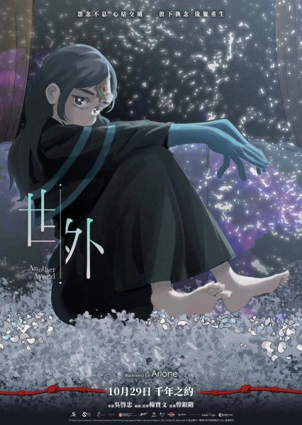 Sai Ngoi (2025) official image 12