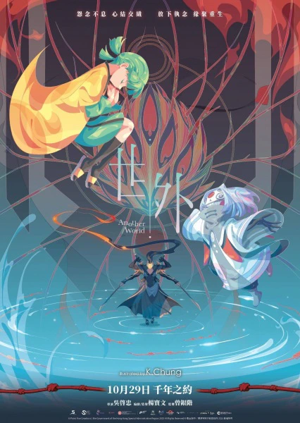 Sai Ngoi (2025) official image 7