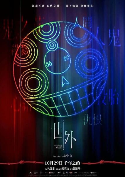 Sai Ngoi (2025) official image 14