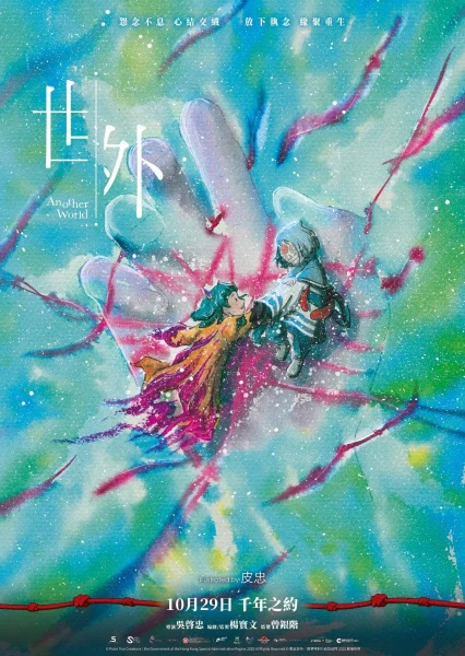 Sai Ngoi (2025) official image 16