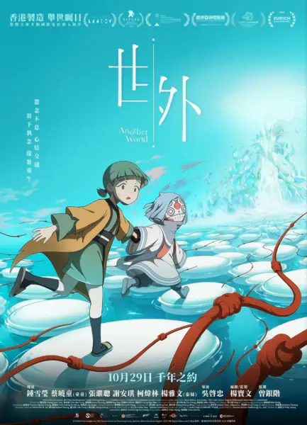 Sai Ngoi (2025) official image 6