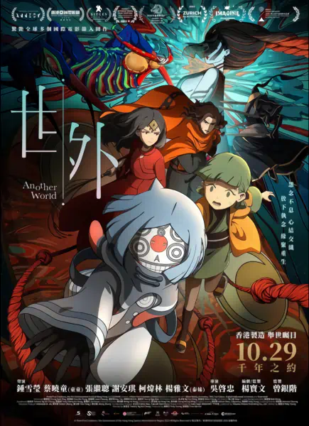 Sai Ngoi (2025) official cover
