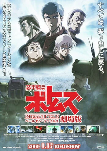 Soukou Kihei Votoms: Pailsen Files Movie official image 1