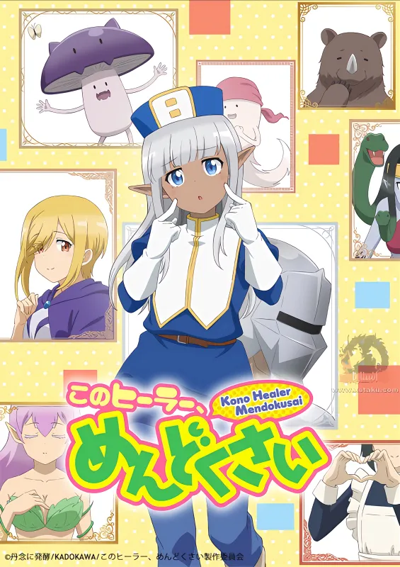 Kono Healer, Mendokusai official cover