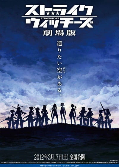 Strike Witches Movie official cover