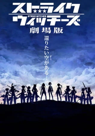Strike Witches Movie official image 3