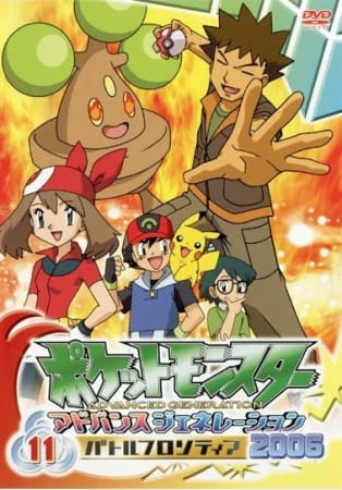 Pokemon Advanced Generation official image 11 Pokemon Advanced Generation official image 11