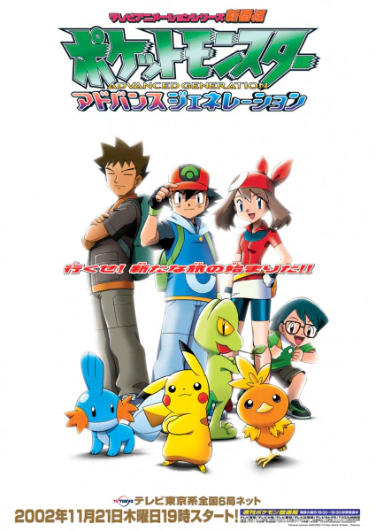 Pokemon Advanced Generation official image 2 Pokemon Advanced Generation official image 2