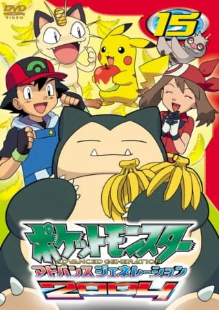 Pokemon Advanced Generation official image 6 Pokemon Advanced Generation official image 6