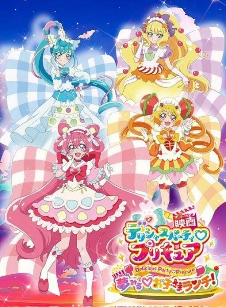 Delicious Party♡Precure official image 2 Delicious Party♡Precure official image 2