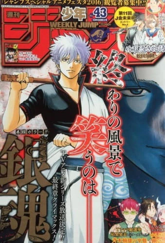 Gintama. official image 4