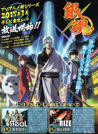 Gintama. official image 5