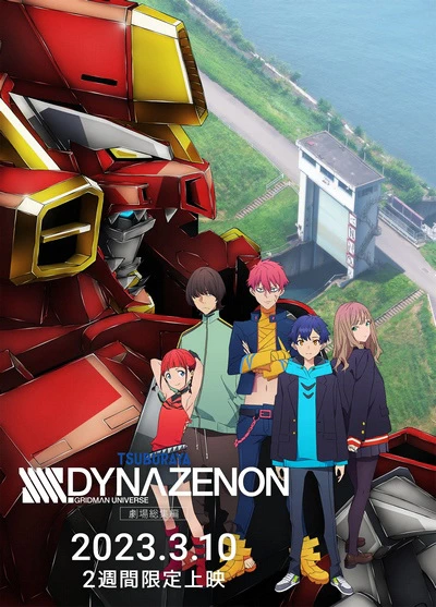 SSSS.Dynazenon Movie official cover