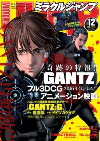 Gantz:O — صورة رسمية 2