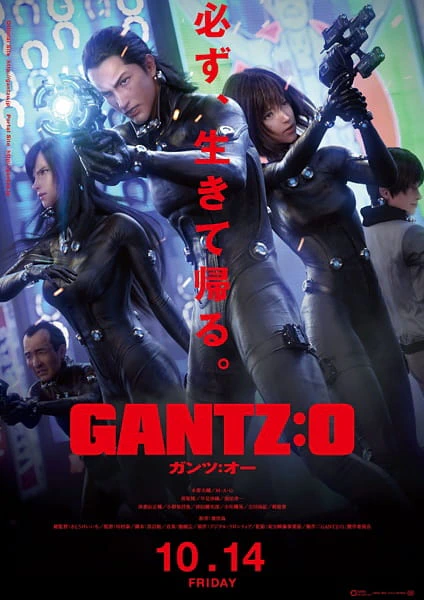 Gantz:O — الغلاف الرسمي
