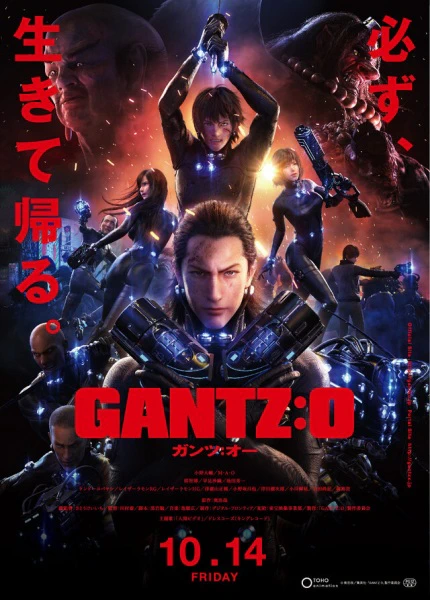 Gantz:O — صورة رسمية 4