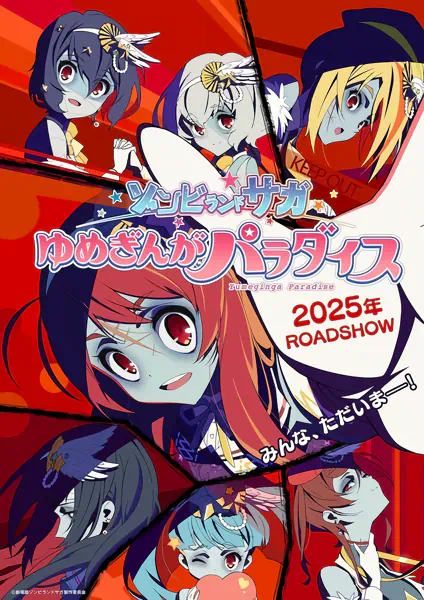 Zombieland Saga Movie: Yumeginga Paradise official image 2