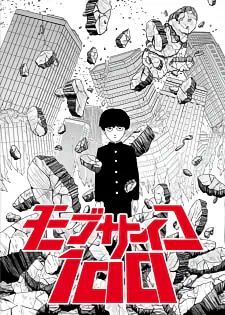 Mob Psycho 100 — صورة رسمية 6
