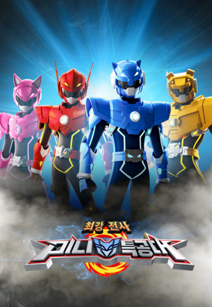Miniforce Part 2 official cover
