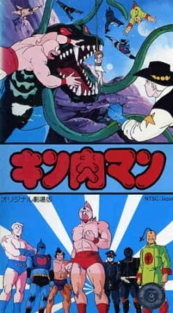 Kinnikuman (Movie) — صورة رسمية 3