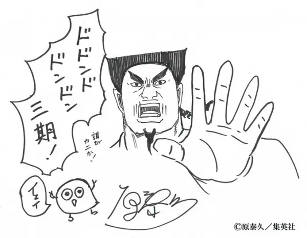Kingdom 3rd Season official image 6