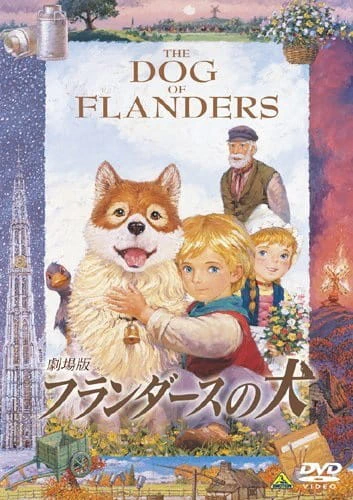 Flanders no Inu (Movie) — صورة رسمية 1